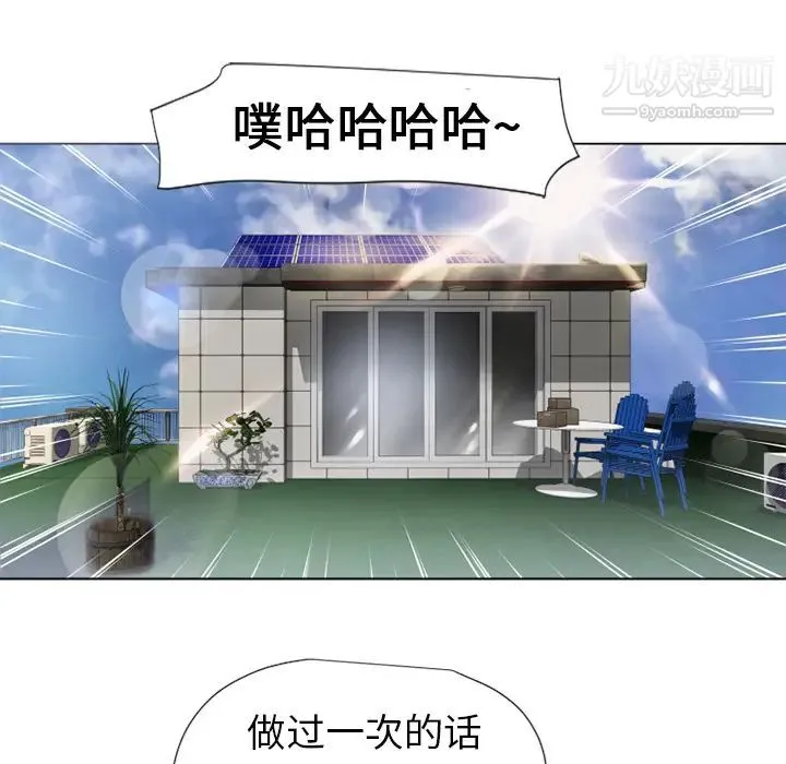 湿乐园 第7话 第71页