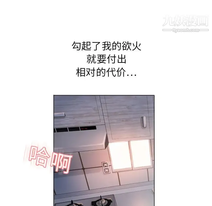 湿乐园 第7话 第29页
