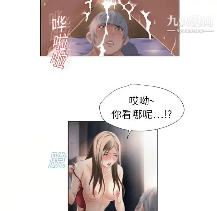 湿乐园 第7话 第78页