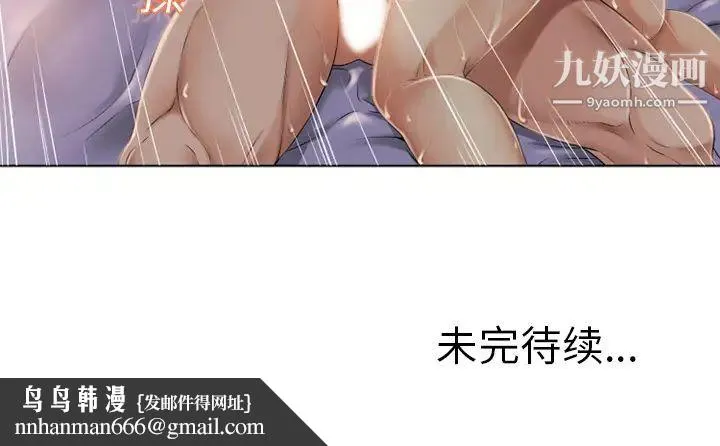 湿乐园 第7话 第92页
