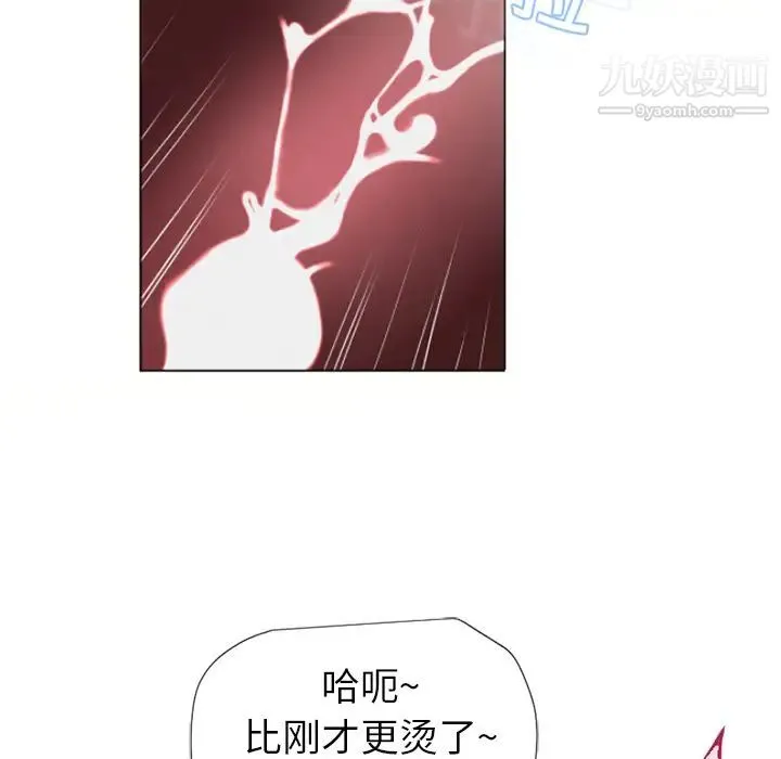 湿乐园 第7话 第53页