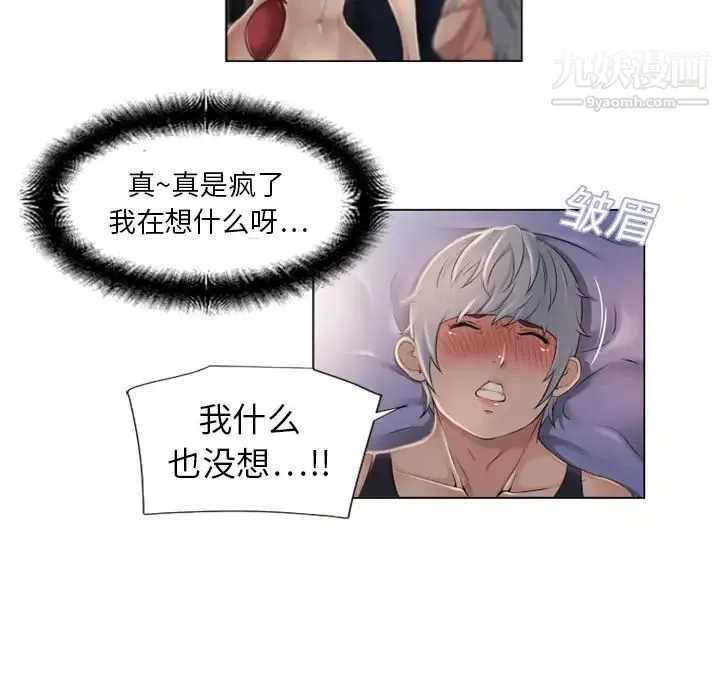湿乐园 第7话 第79页