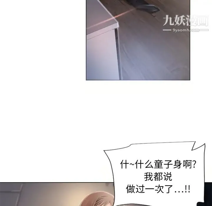 湿乐园 第7话 第74页