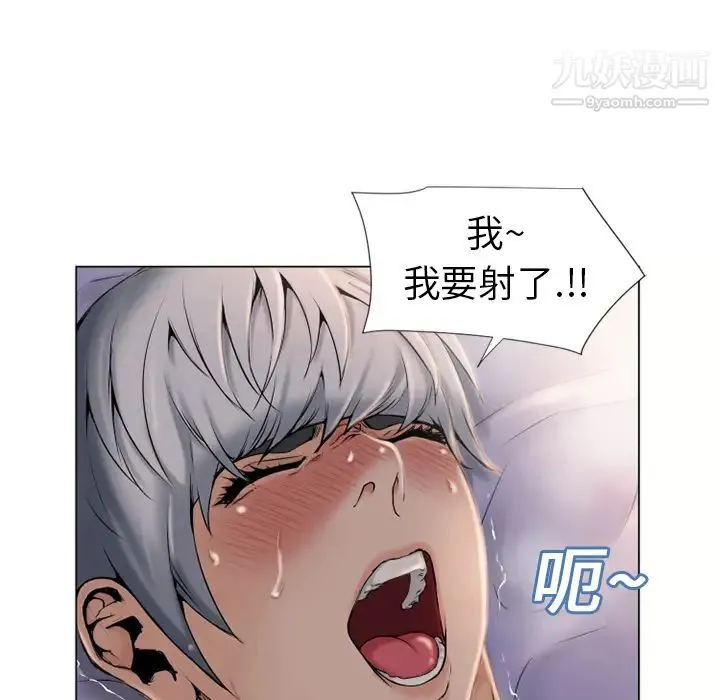 湿乐园 第7话 第22页