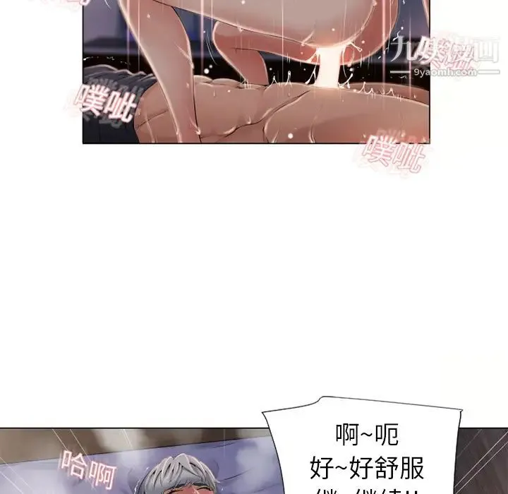 湿乐园 第7话 第16页