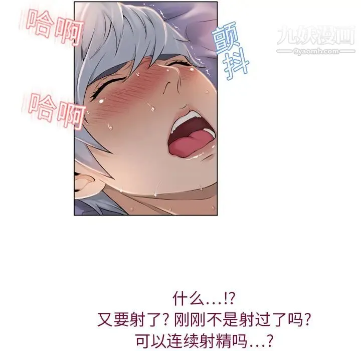 湿乐园 第7话 第51页