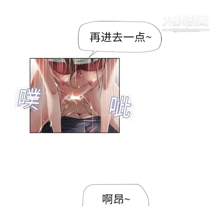 湿乐园 第7话 第11页