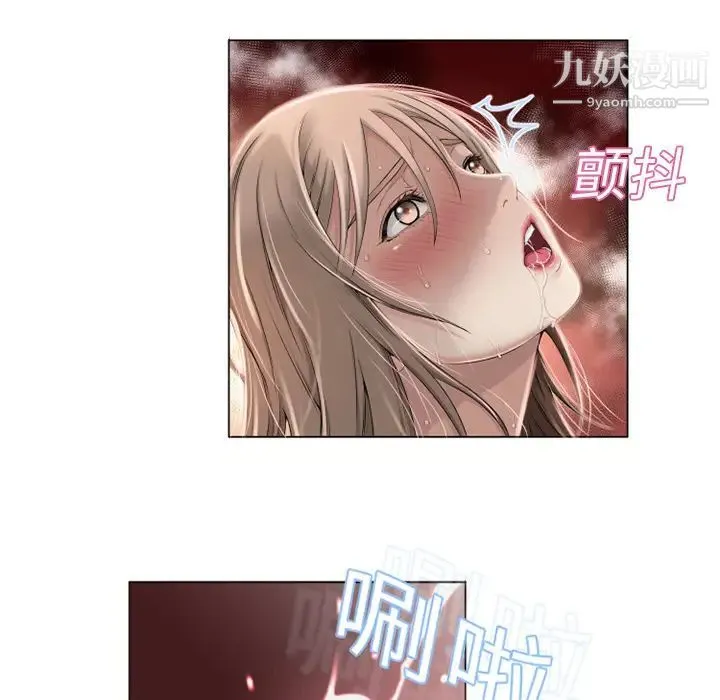 湿乐园 第7话 第52页