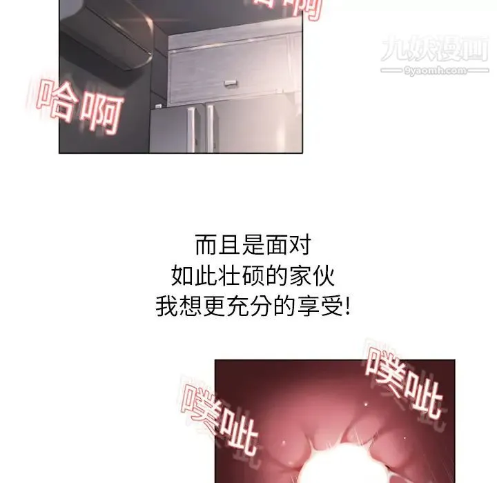 湿乐园 第7话 第31页