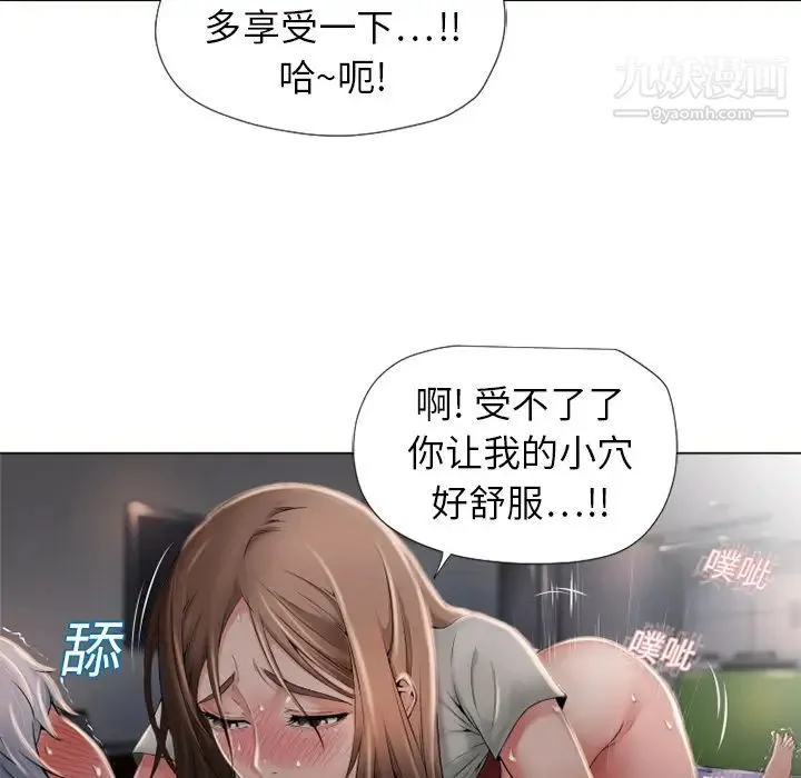 湿乐园 第7话 第35页
