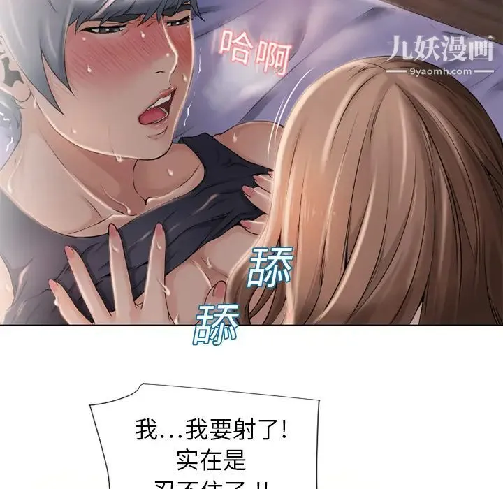 湿乐园 第7话 第37页