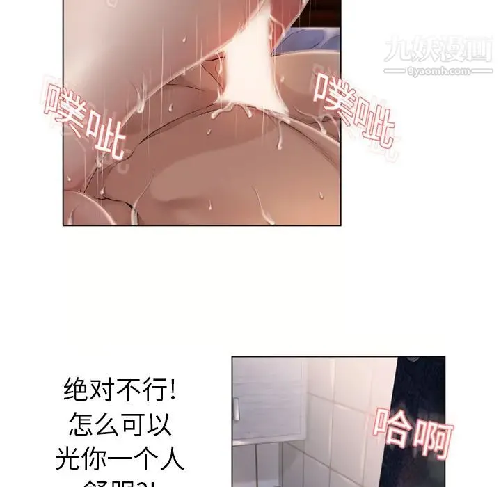 湿乐园 第7话 第27页