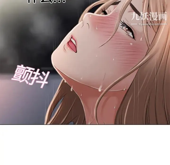 湿乐园 第7话 第24页
