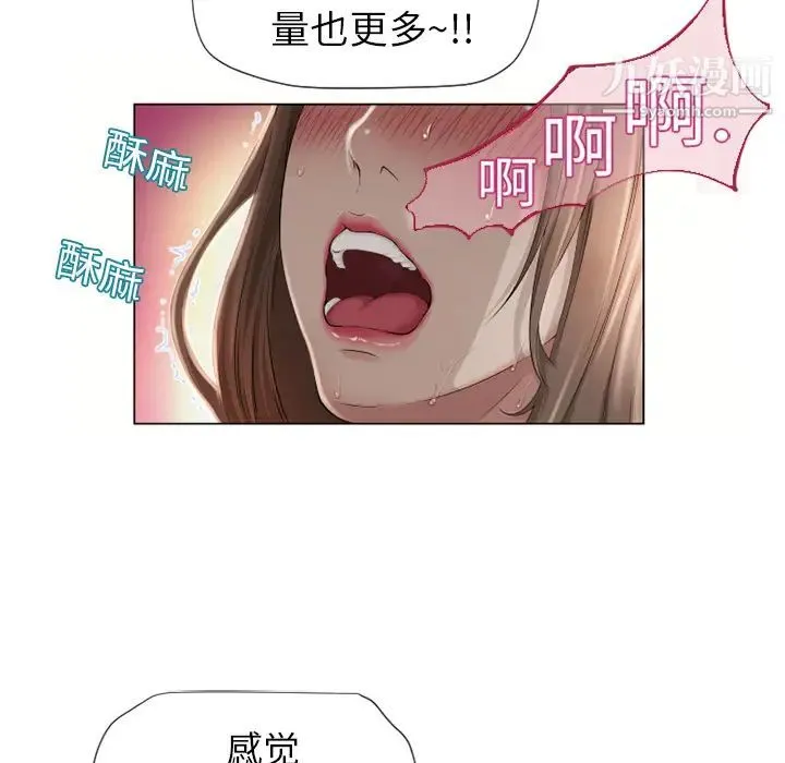 湿乐园 第7话 第54页