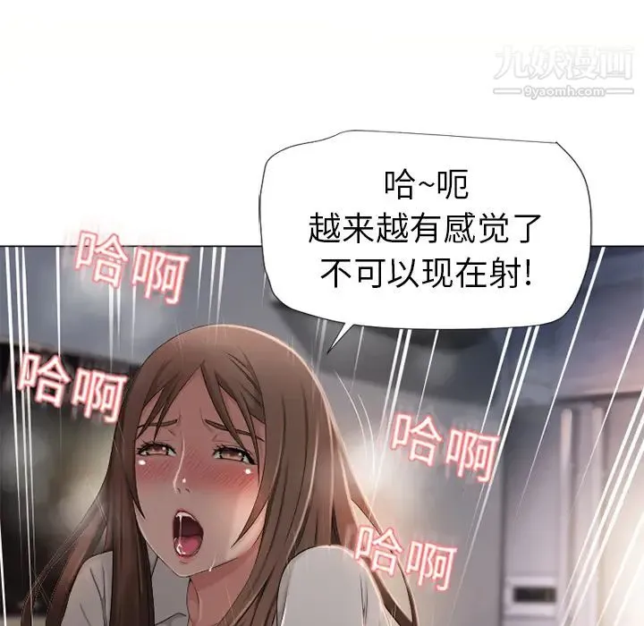 湿乐园 第7话 第40页