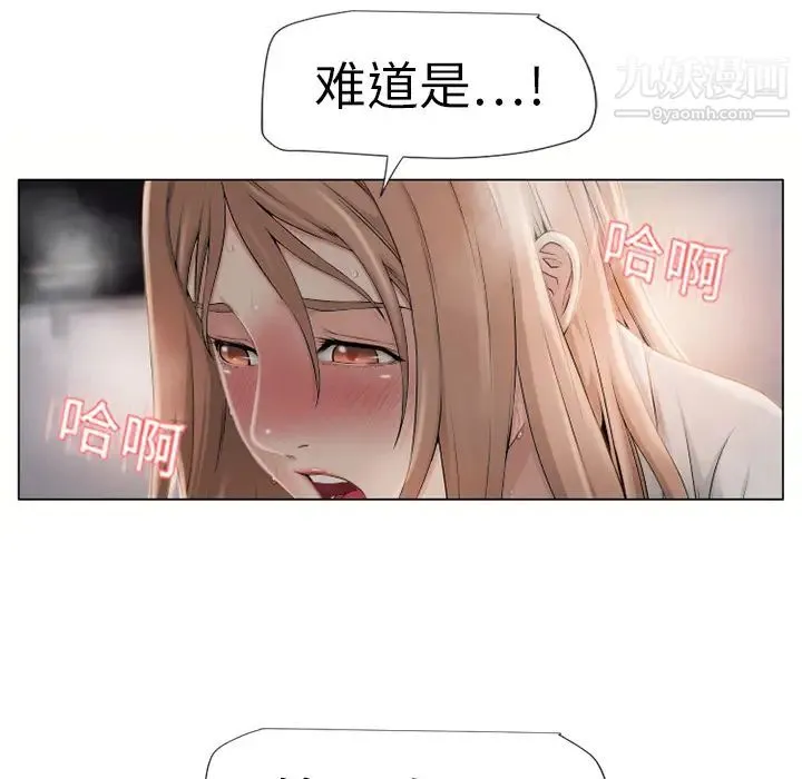 湿乐园 第7话 第60页