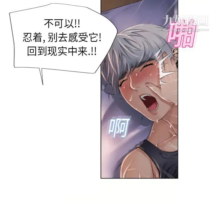 湿乐园 第7话 第39页