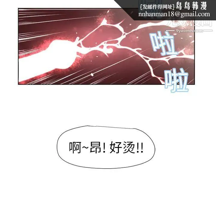 湿乐园 第7话 第47页
