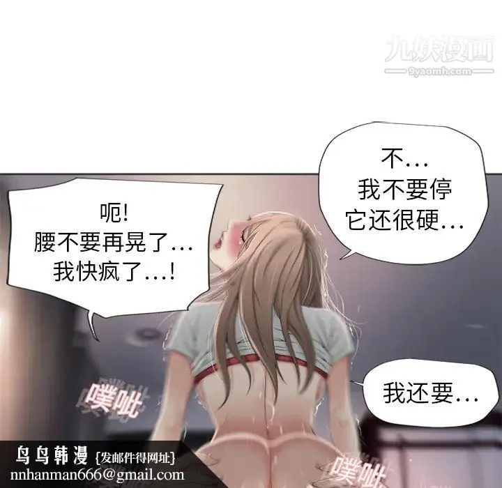 湿乐园 第7话 第48页