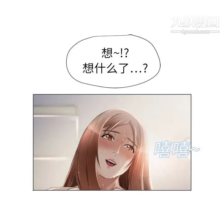 湿乐园 第7话 第80页