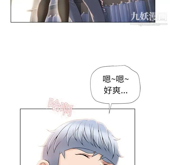湿乐园 第17话 第78页