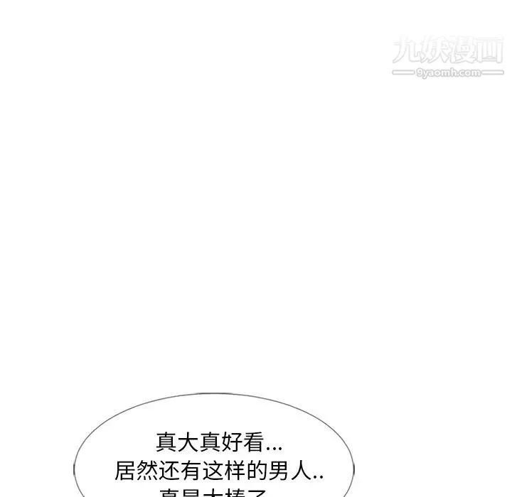 湿乐园 第17话 第80页