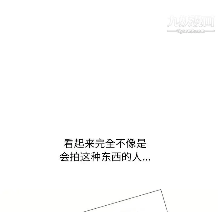 湿乐园 第17话 第13页