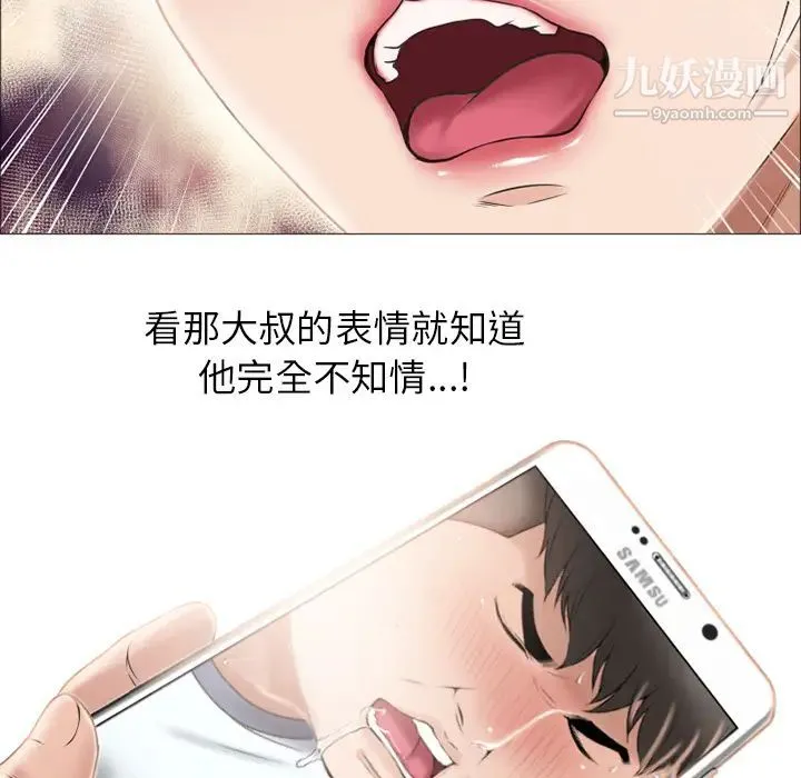 湿乐园 第17话 第10页