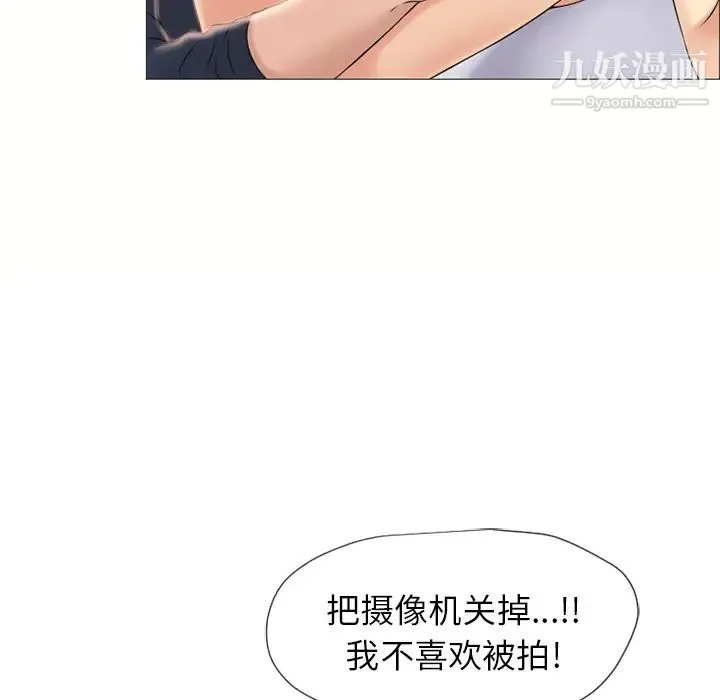 湿乐园 第17话 第50页