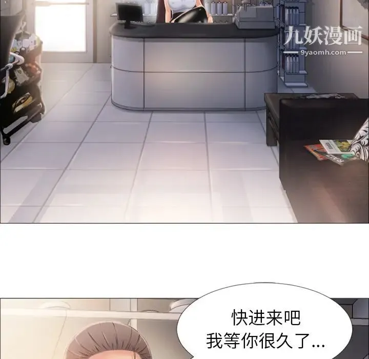 湿乐园 第17话 第29页