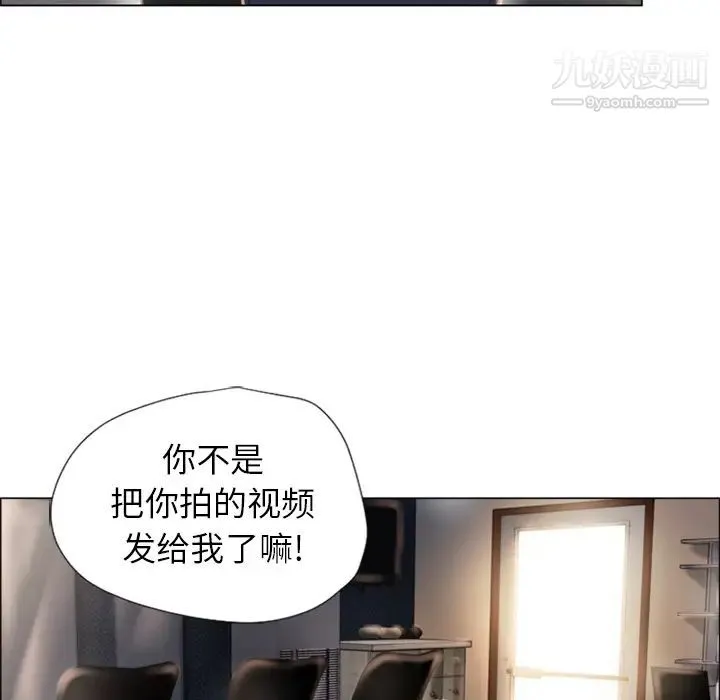 湿乐园 第17话 第52页