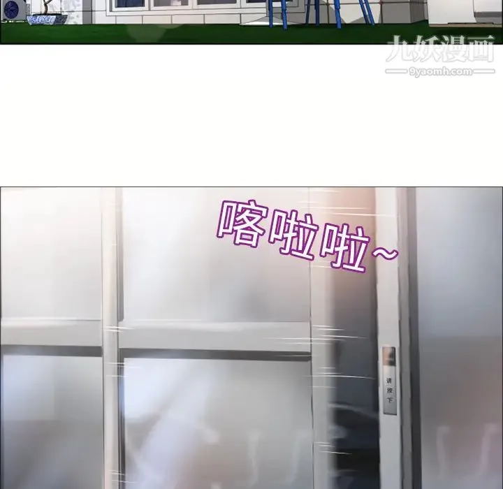湿乐园 第17话 第27页