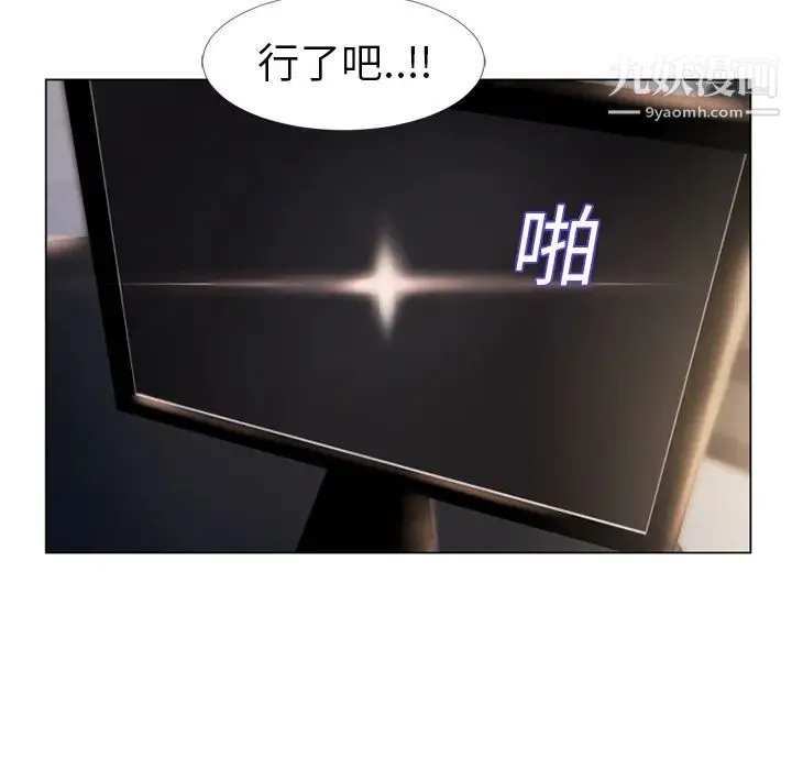 湿乐园 第17话 第62页