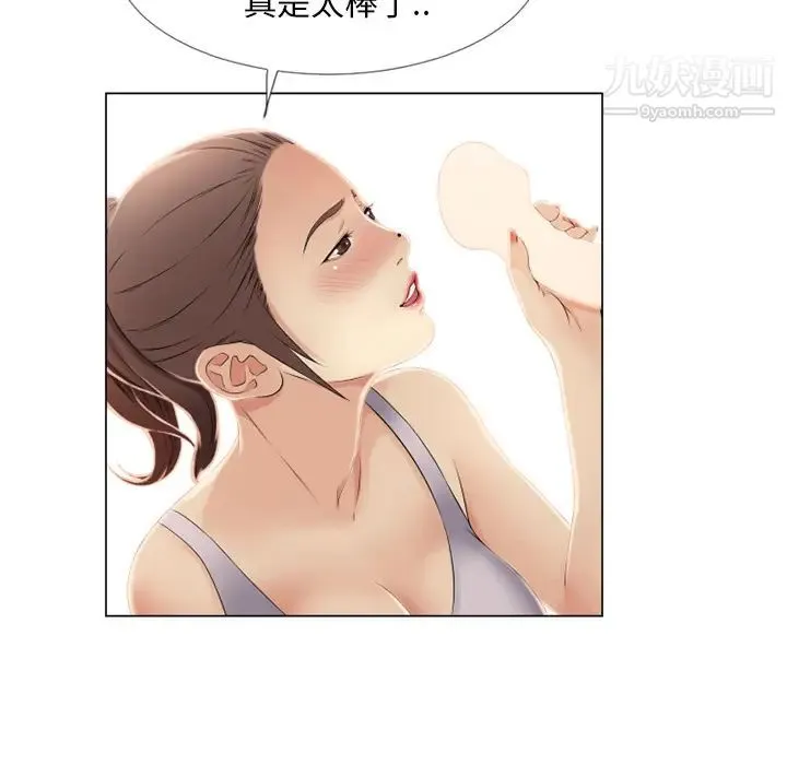 湿乐园 第17话 第81页