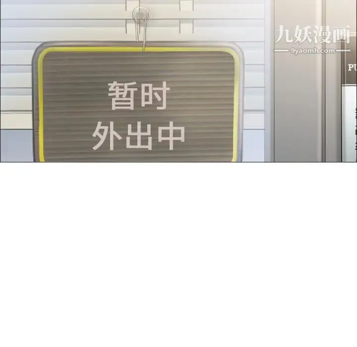 湿乐园 第17话 第36页