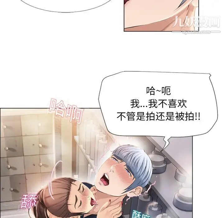 湿乐园 第17话 第58页