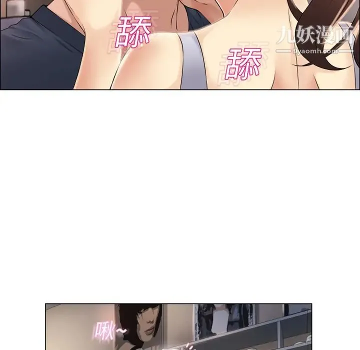 湿乐园 第17话 第70页