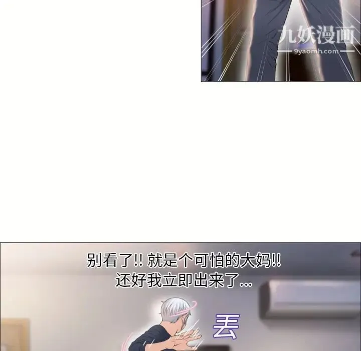 湿乐园 第17话 第18页