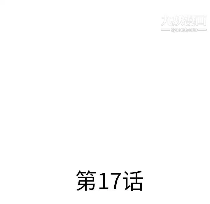 湿乐园 第17话 第23页