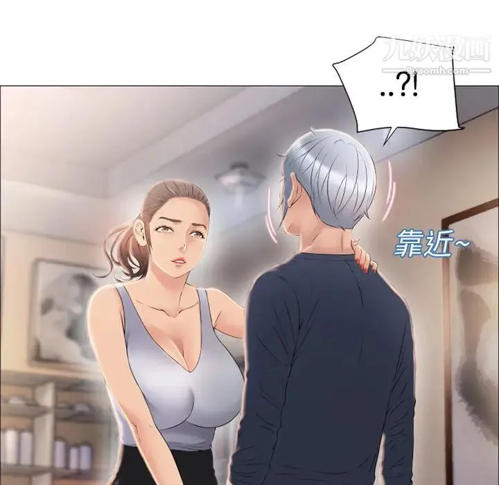 湿乐园 第17话 第37页