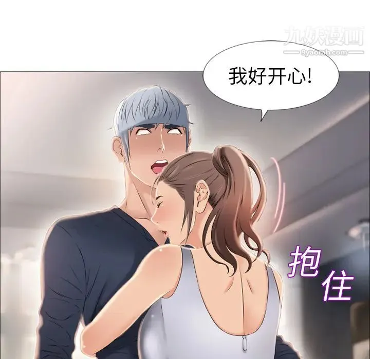 湿乐园 第17话 第39页