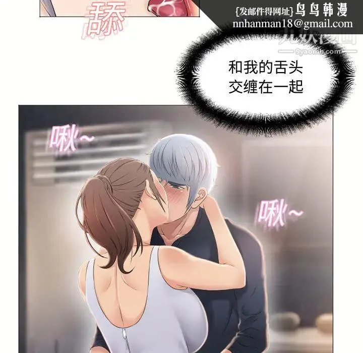 湿乐园 第17话 第46页