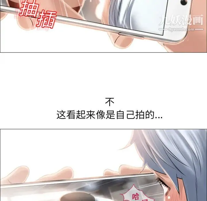 湿乐园 第17话 第7页