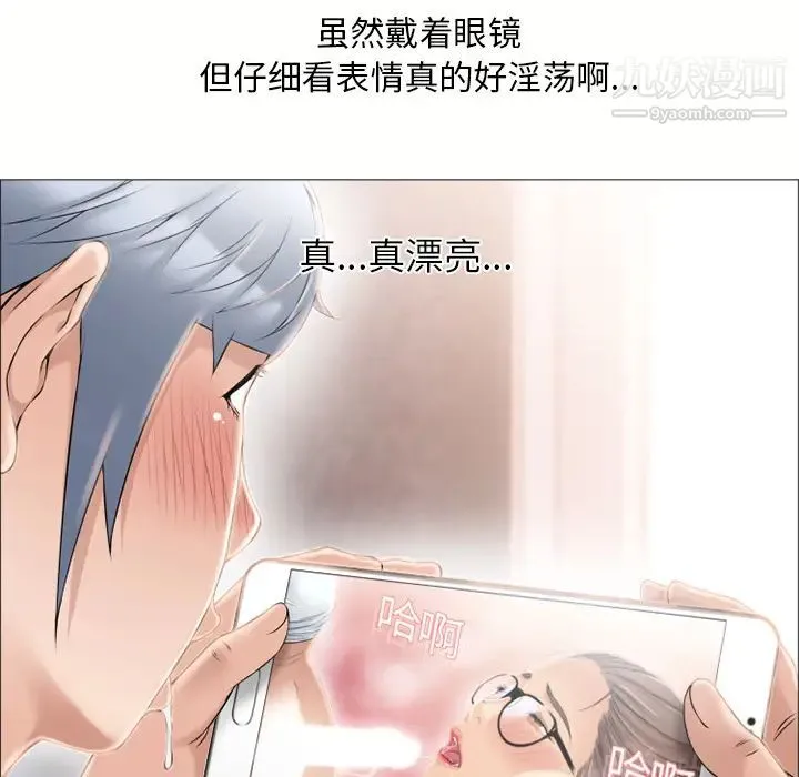 湿乐园 第17话 第15页