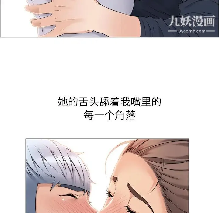 湿乐园 第17话 第66页