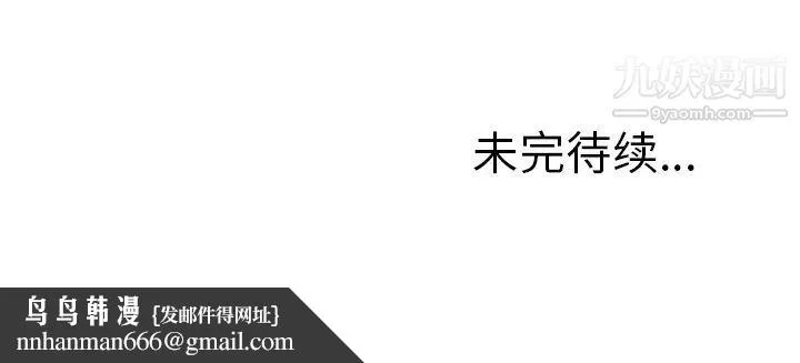 湿乐园 第17话 第90页