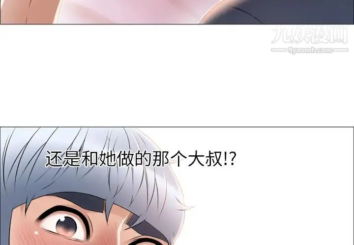 湿乐园 第17话 第4页
