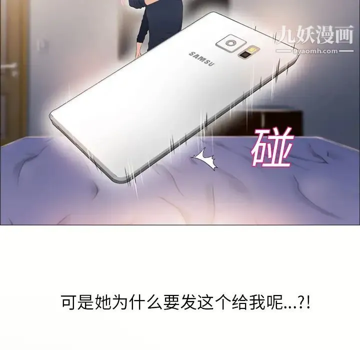 湿乐园 第17话 第19页