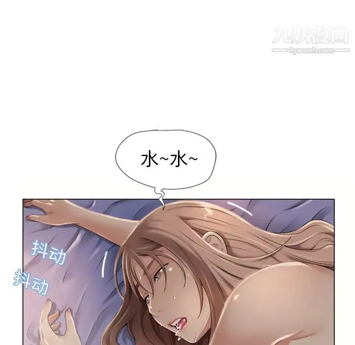湿乐园 第9话 第67页