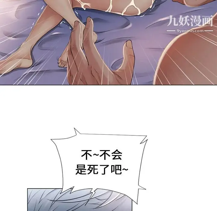 湿乐园 第9话 第60页